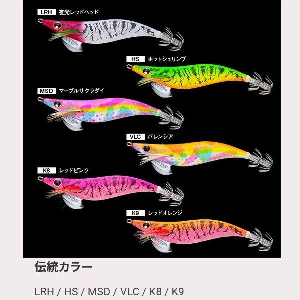 アオリーQ 3.5号